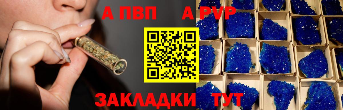 Alpha-PVP Crystall Павлово