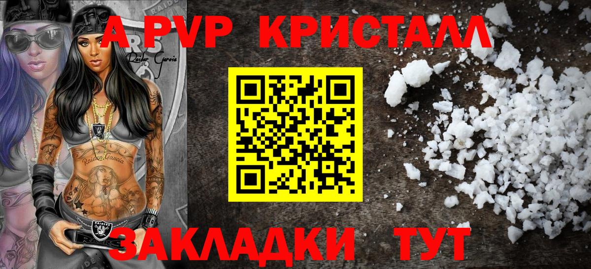 A PVP СК КРИС  Вход с VPN  Павлово  A PVP крисы CK  A-PVP мука 