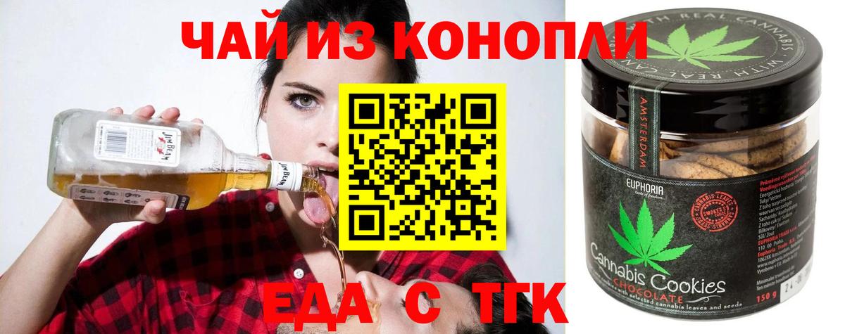Павлово  Еда ТГК марихуана  Вход с VPN 