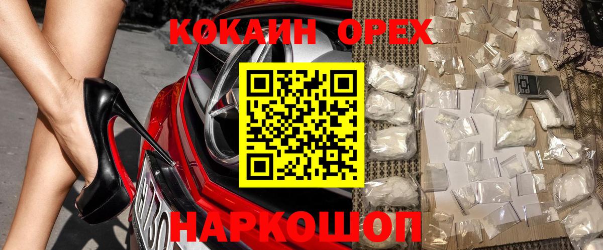 Кокаин Fish Scale Павлово