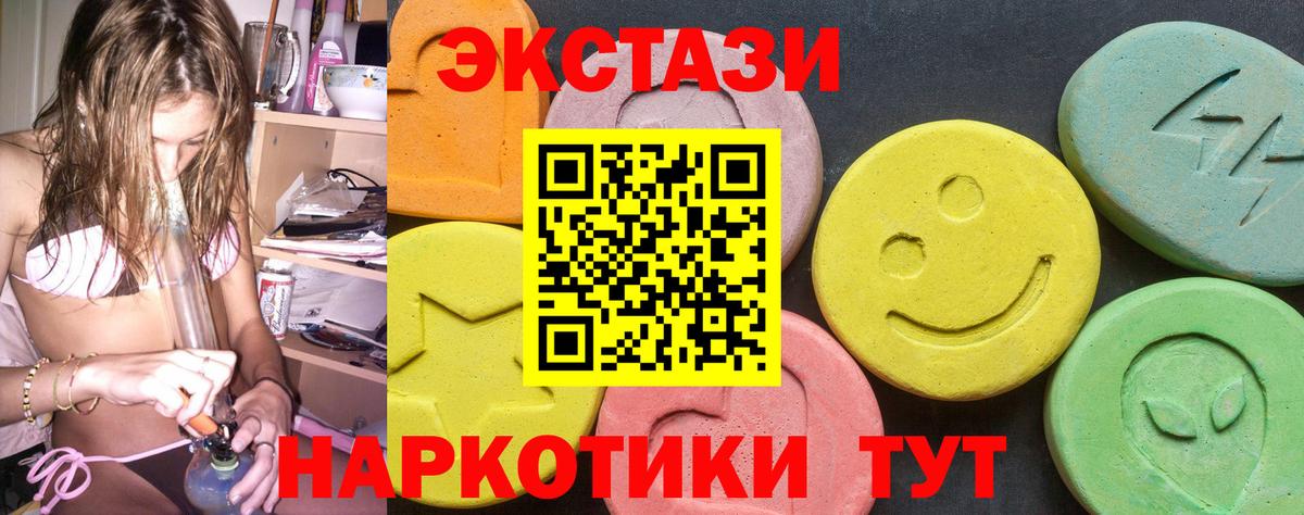 Экстази DUBAI  Ecstasy  Павлово  Вход с VPN  Экстази Cube 