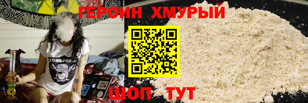 Павлово  Героин белый  Вход с VPN 