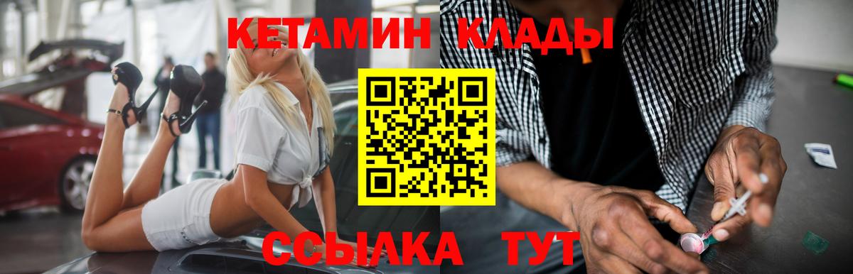 Кетамин ketamine Павлово