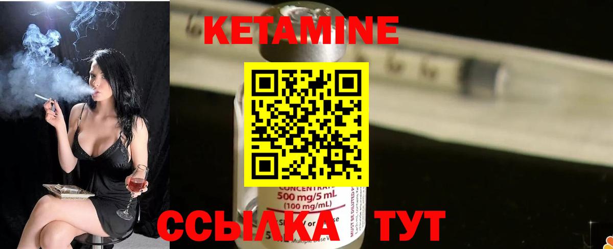   как войти  Вход с VPN  Павлово  КЕТАМИН ketamine  Кетамин VHQ 