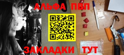 ALPHA-PVP Славгород