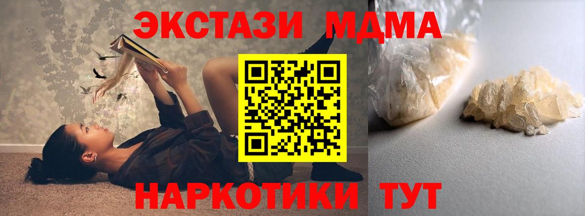 MDMA молли  МДМА crystal  Павлово  Вход с VPN 