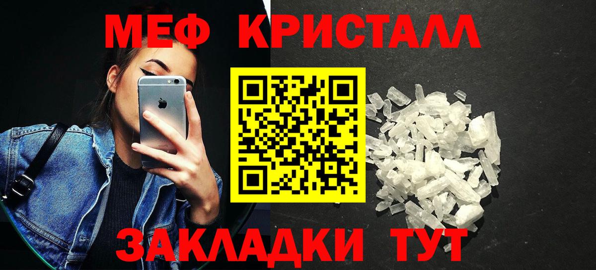 Павлово  МЕФ мяу мяу  МЕФ кристаллы  Вход с VPN 
