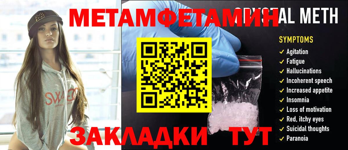 Первитин винт Павлово