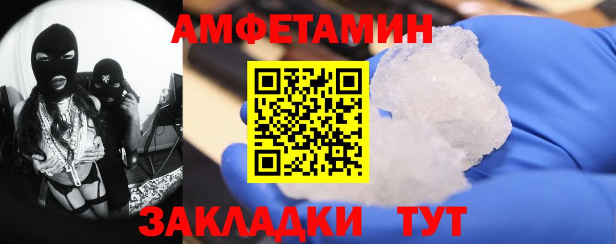 Метамфетамин кристалл  Вход с VPN  Павлово 