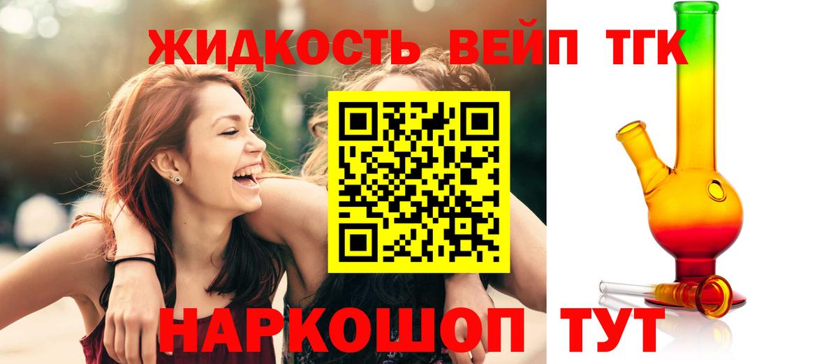 Дистиллят ТГК жижа  Дистиллят ТГК Wax  Вход с VPN  Павлово 