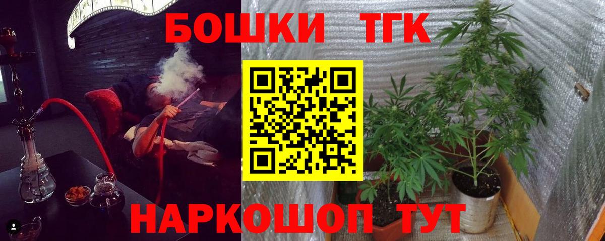 Бошки марихуана план  Вход с VPN  Павлово  Бошки Шишки Bruce Banner 